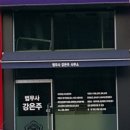 신리법무사사무소 네이버블로그