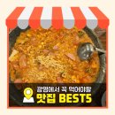 45년의정부부대찌개 | 광명부대찌개 맛집 45년의정부부대찌개 광명본점 내돈내산