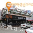 토담생선구이 이미지