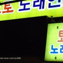 요기여기노래연습장 이미지