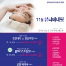 베네핏에스테틱 이미지