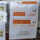 유성장 | 장대동 카페 &#39;유성장커피&#39; 유성장날 재방문후기(+최신메뉴판)
