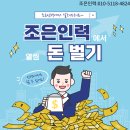 조은인력사무소 네이버블로그