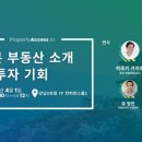 프로퍼티액세스