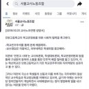 인헌고 최인호 학생 학폭으로 신고 이미지