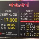 팔팔갈비두정 이미지