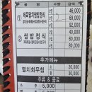 한살림경상남도삼천포점 | [사천/삼천포맛집] 멸치쌈밥 맛집 "란이식당" 방문 후기 🐟