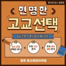 평촌고교 이미지