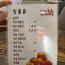 닭강정에바나닭 이미지