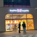 배스킨라빈스 김천혁신 이미지