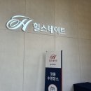 비산힐스테이트_하 이미지