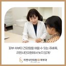 리앤샤인의원 이미지