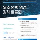 우주인력 - 동해시 해안로 511 | 우주인력
