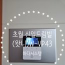 씨유 광주신일드림빌점 | 경기도 광주시 초월읍 무들로 59-63 (초월읍, 신일드림빌아파트) (왓니) watnee 비디오폰 W-VP43...
