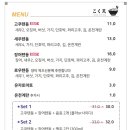 고쿠텐 이미지