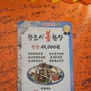 다들목 실내포차 | [진주맛집] 왕눈이 실내포차 진주가좌점