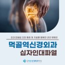 바른등신경외과의원 이미지