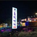 불빛목장 이미지