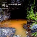 냇물 이미지