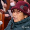 ﻿日 강제징용 피해자 양금덕 할머니 “공탁금 불수리한 재판부 결정은 정당” 이미지