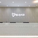 이빛나치과의원 이미지