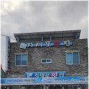 신선횟집지세포