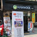 해다원해물찜