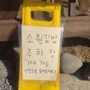 쇠소깍로 이미지