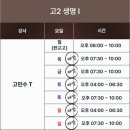 이매고교 내 이미지