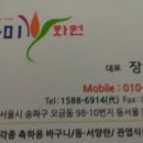 진선미화원 이미지