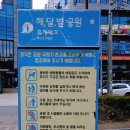 대구성보학교 | 대구 동구 걷기 좋은곳 동촌유원지 산책코스 오리배 유람선 해달별공원