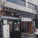 난곡동-67 | 관악구 난곡동 고기집 대원갈비 메뉴가격운영시간리뷰주차