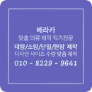옷만드는집 이미지