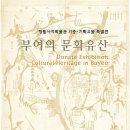 부여 부산서원 고문서 이미지