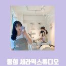 [분당 공방 클래스] 몽희 세라믹 스튜디오