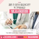 김현주산부인과의원 이미지