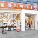 전진바이오팜폴리파크신내지점 | 전진바이오팜 반려동물 신사업 ‘활기’…6개월만 폴리파크 10호점
