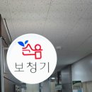 순음보청기 이미지