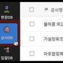 대보종합건설(주) | 남양주왕숙2 조성공사 알아보기 - 대보건설, (주)서한 컨소시엄