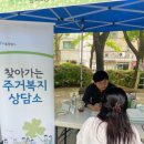 송파2동주민센터 이미지