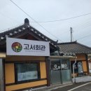 상이마을회관 이미지