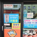 정쉐프의덤앤덤 이미지