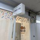 흥안로-12 | [경북/구미] 맛나당 / 옥계 두바이쫀득쿠키 맛집 / 답례품 및 단체간식 추천