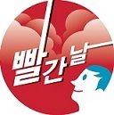 빵고집 이미지