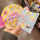 아트박스 | 오늘도 여전히(?) 아트박스 힐링 후기