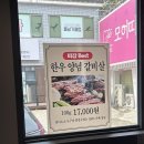 정육의신 | 대구 월성동 한우맛집 ,미감정육식당 본리동 단체모임 장소로 강력 추천하는 가성비 폭발 솔직 후기!
