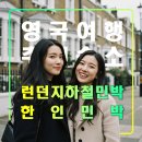 명심민박 이미지