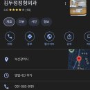 김두정정형외과의원 이미지