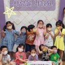 미래어린이집 이미지