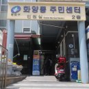 화양동새마을작은도서관 이미지